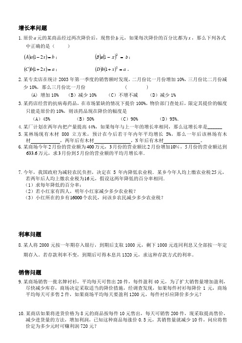 一元二次方程30题经典题型全覆盖