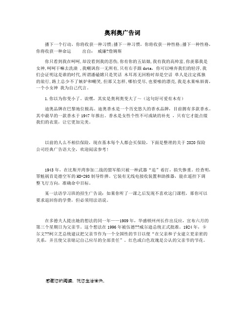 奥利奥广告词