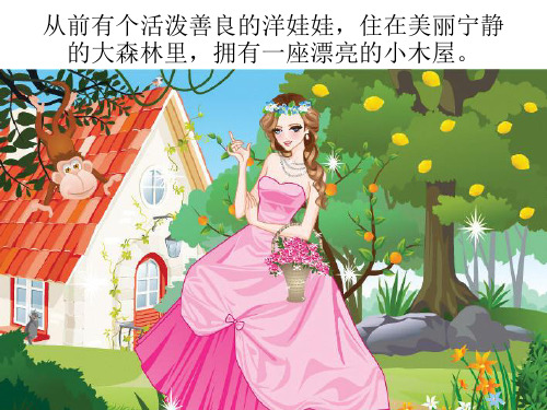 一年级下册音乐第四单元律动 快乐小舞曲人教版 (2)