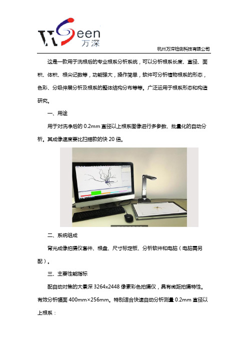 LA-S系列植物根系分析仪根系分析系统