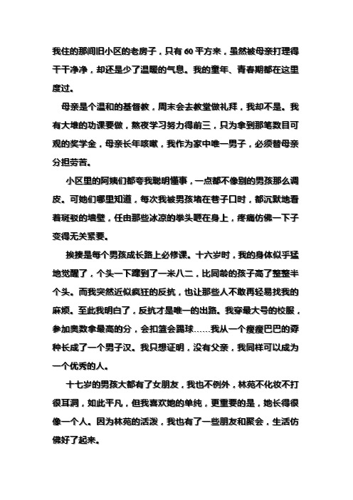 以父之名