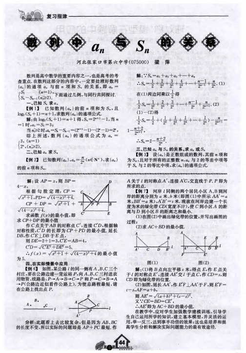数列中an与Sn的关系