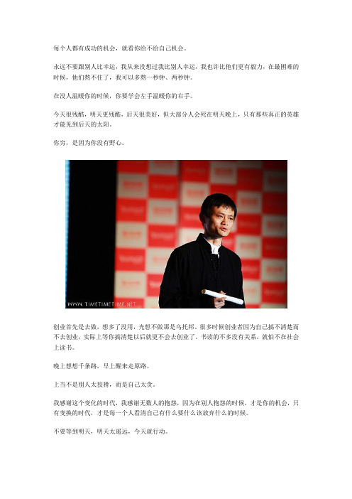 每个人都有成功的机会