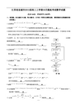 江苏省盐城市2013届高三10月摸底考试数学试题