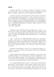 新《劳动合同法》案例与解释(完整版)