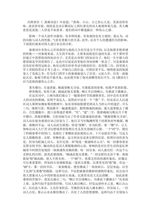 古之伤心人