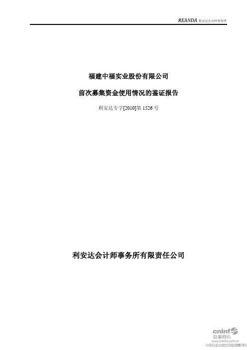 利安达会计师事务所有限责任公司