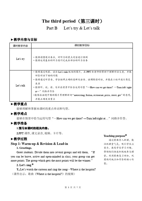 PEP人教版六年级上英语Unit 1 How can I get there第三课时优质课教案