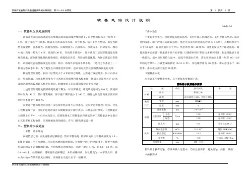 特殊路基设计图-软基处治设计说明书