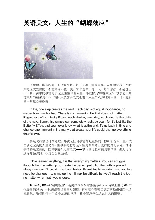 英语美文