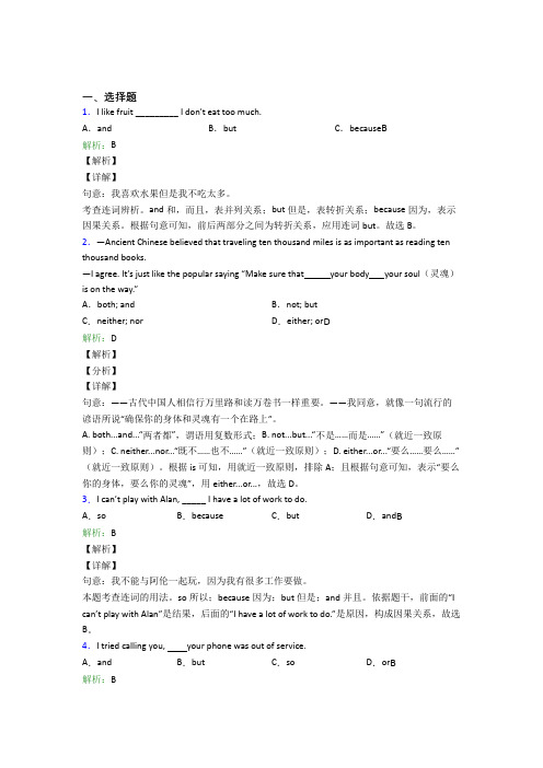 《好题》中考英语常用语法知识——冠词经典题(含解析)