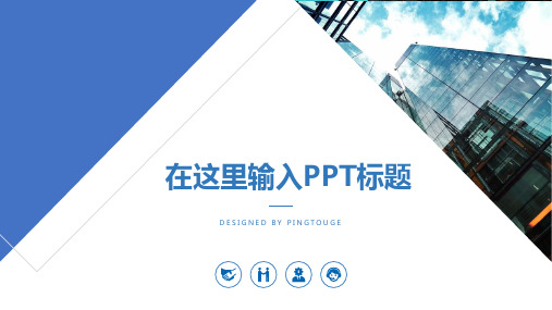 实用华丽唯美多边形动态演讲ppt模板
