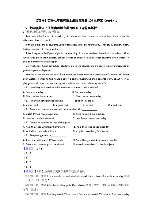 【英语】英语七年级英语上册阅读理解100及答案(word)1