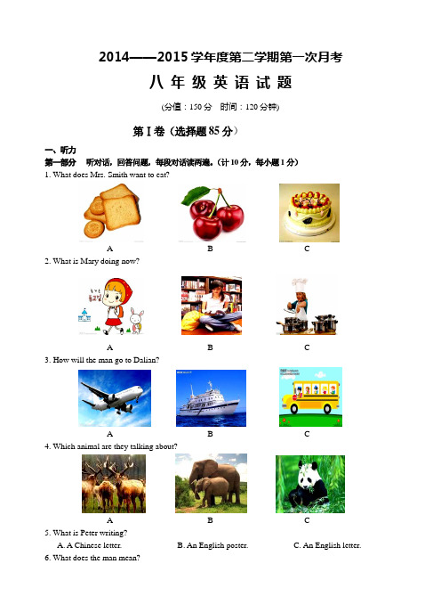 牛津译林版英语八下第一次联考试题