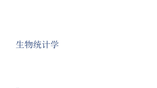 回归模型大学生物学