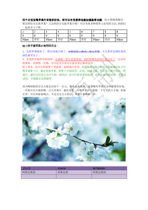 苹果汁