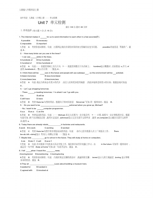 2019年初中英语人教版八年级上册Unit7单元检测