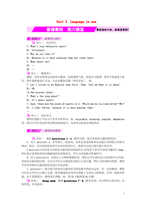 八年级英语上册 Module 3 Sports Unit 3 Language in use素材 (新版)外研版