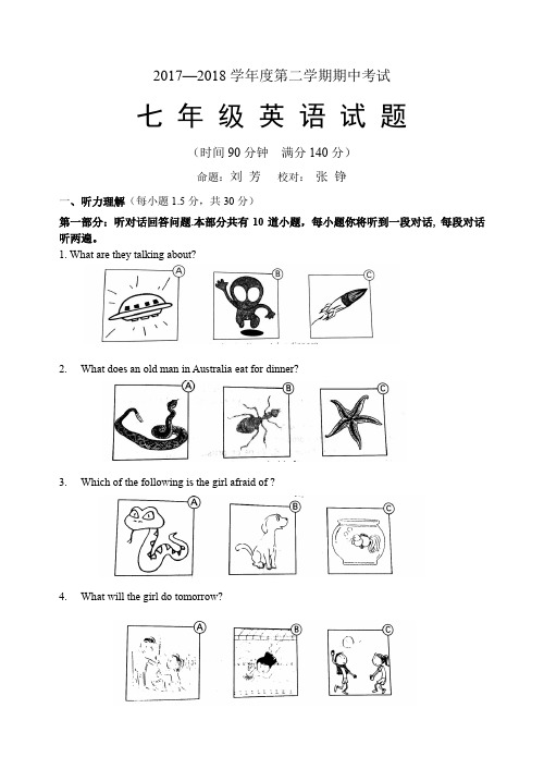 牛津译林版2017—2018学年度第二学期期中考试七年级英语试卷