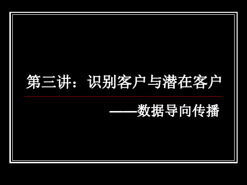 整  合  营  销  传  播3