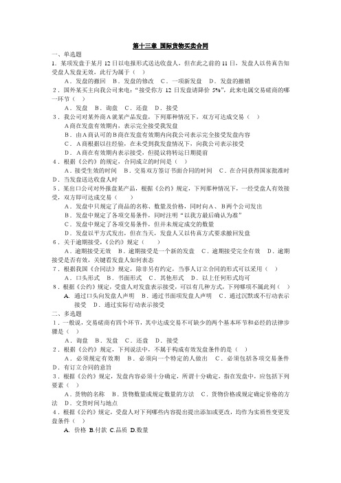第十三章习题