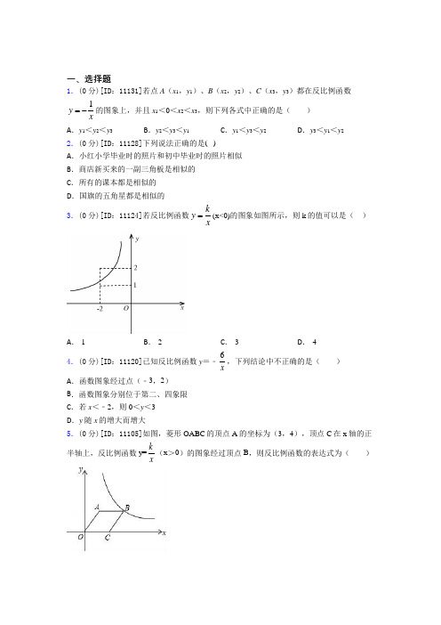 青岛格兰德中学初中数学九年级下期中经典练习(答案解析)