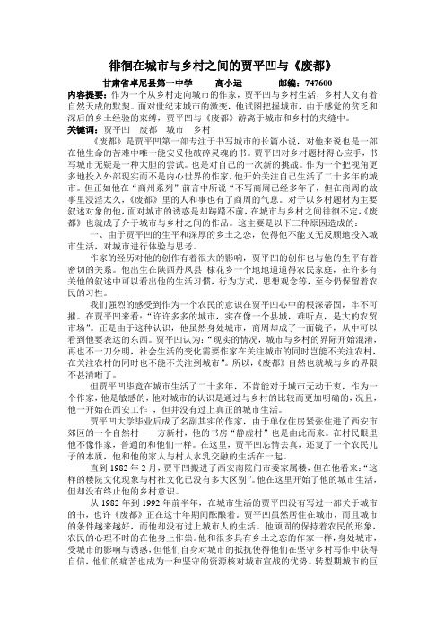 论文