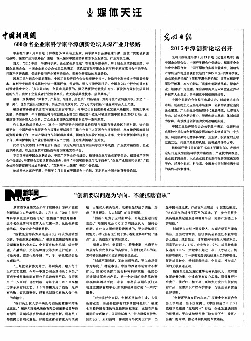 “创新要以问题为导向,不能抓瞎盲从”