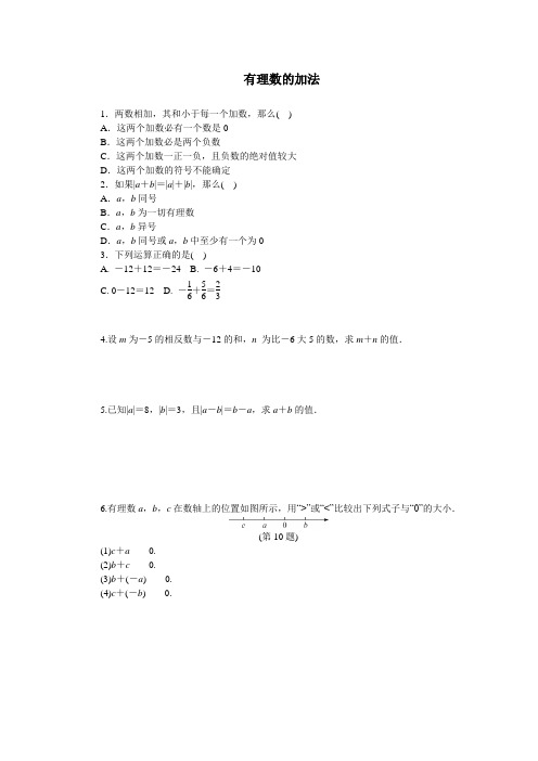 七年级数学-小升初衔接-有理数的加减法和乘除法及乘方(含答案)
