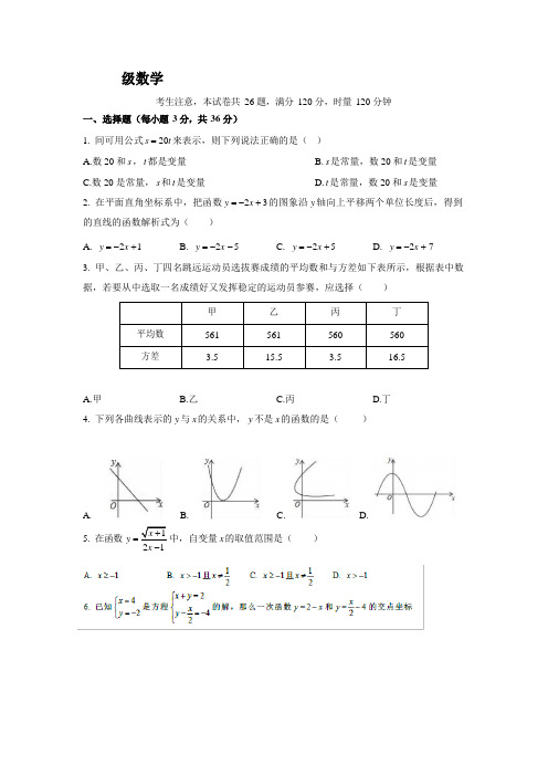湖南省长沙市南雅、中雅八年级第一次月考数学试卷 Word版 无答案