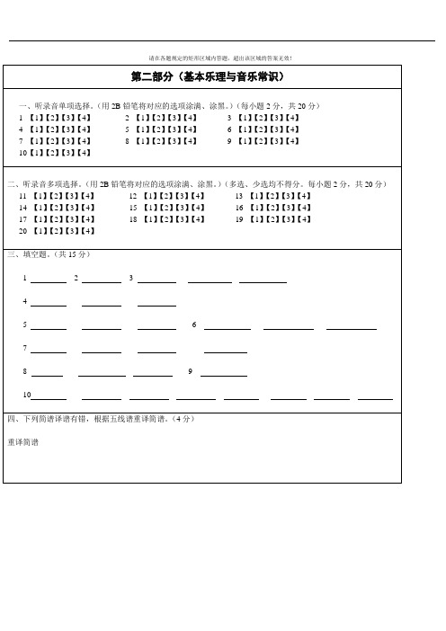 20117年音乐高考统考乐理常识