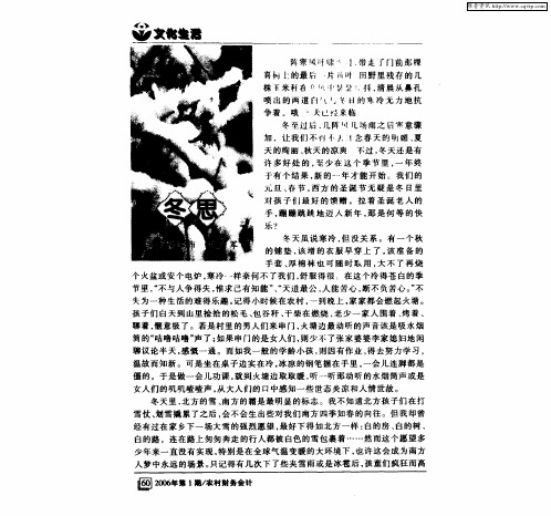 冬思