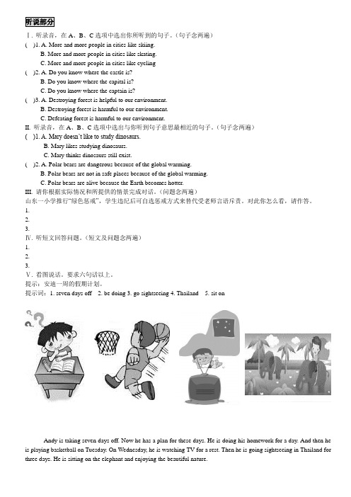 2013深圳中考英语模拟试题5