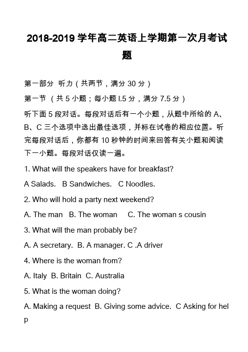 2018-2019学年高二英语上学期第一次月考试题_1