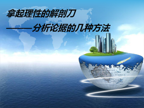 作文——分析材料的方法