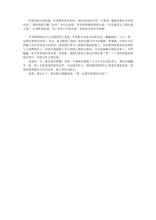 我一定要比你强