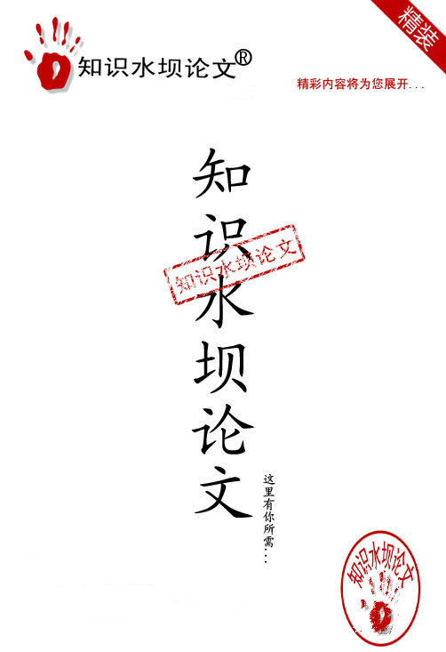 (外国哲学优秀论文)柏格森直觉主义研究——兼论中西直觉思维