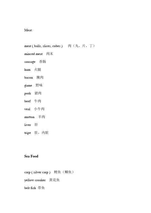 中国小吃英文表达