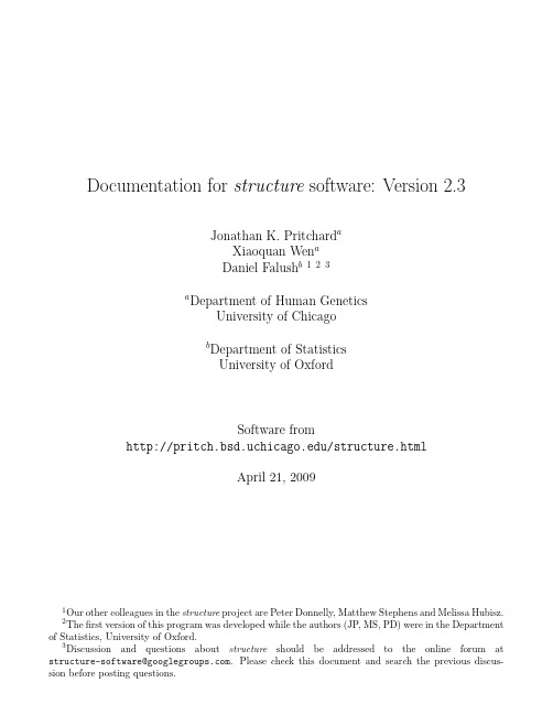 structure 使用说明