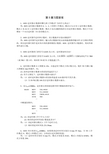 单片机第5章习题答案