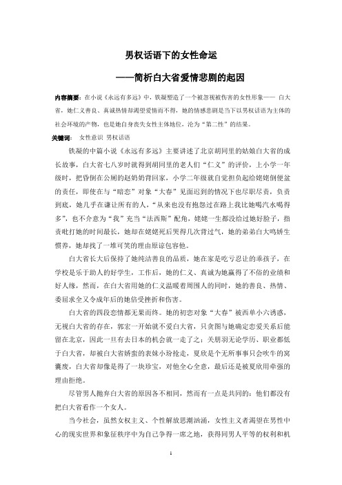 永远有多远