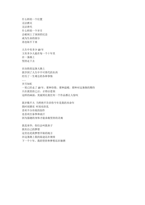 设计师的十年员工感言