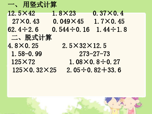 《浮与沉》课件