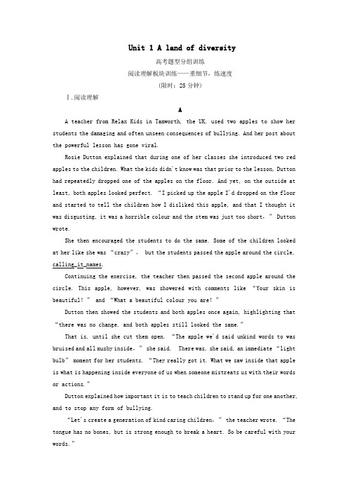 2020版高考英语总复习Unit1Alandofdiversity高考题型分组训练新人教版选修8