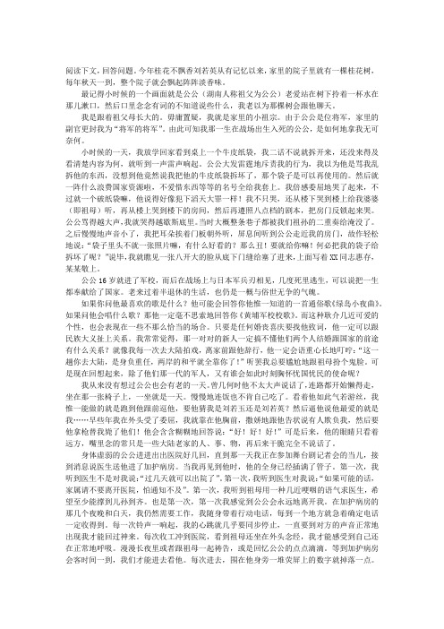 《今年桂花不飘香》阅读附答案