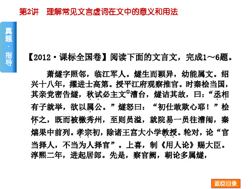 高中高考-理解常见文言虚词在文中的意义和用法