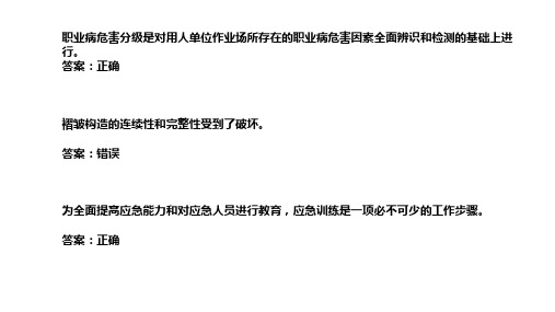 采用工作危害分析法(JH)时作业活动的划分按岗位工作任务和作业流程进行划分填入《16