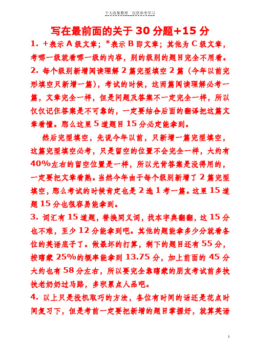 2012年职称英语理工类新增()