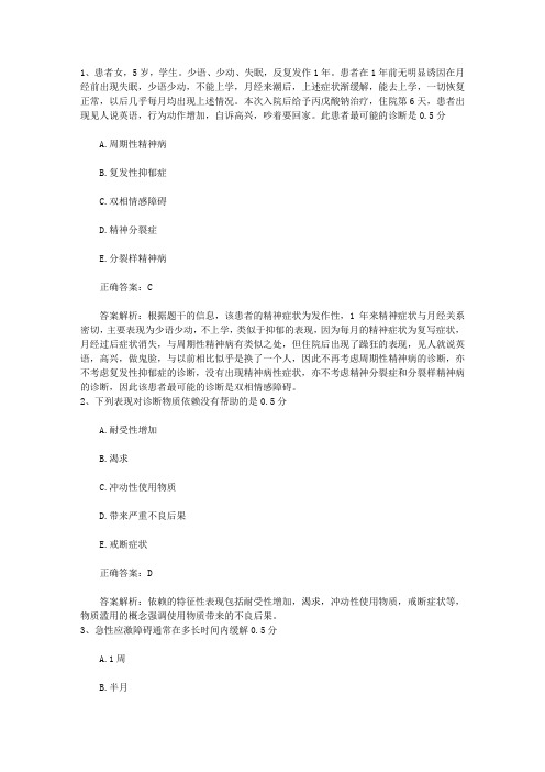 2016年公卫执业助理医师考点：痰液的检测最新考试试题库(完整版)