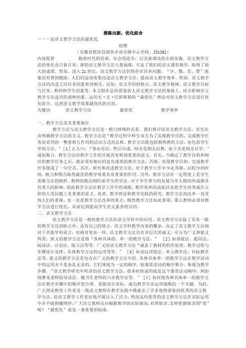 推陈出新